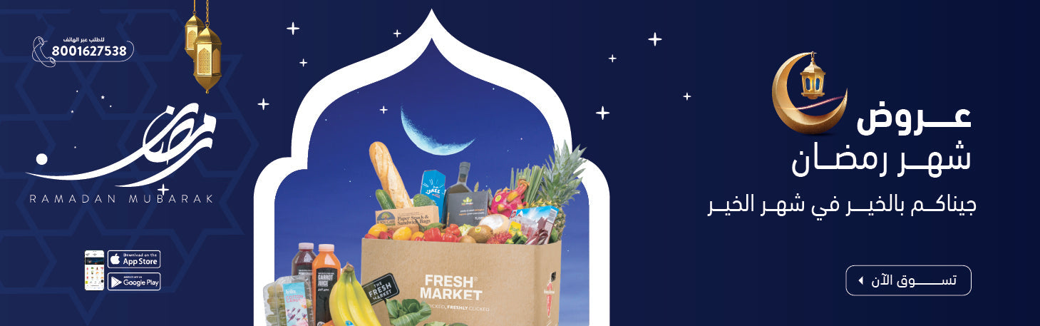 Ramadan Grocery Delivery in UAE