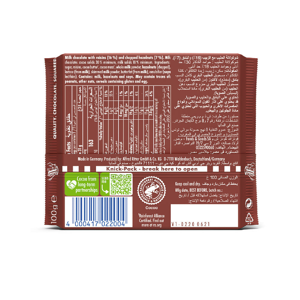 Ritter Sport Raisins Hazelnut 100G