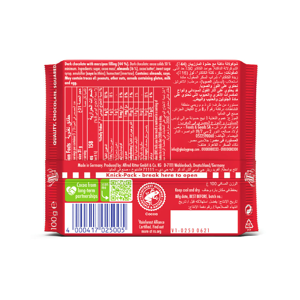 Ritter Sport Marzipan 100G