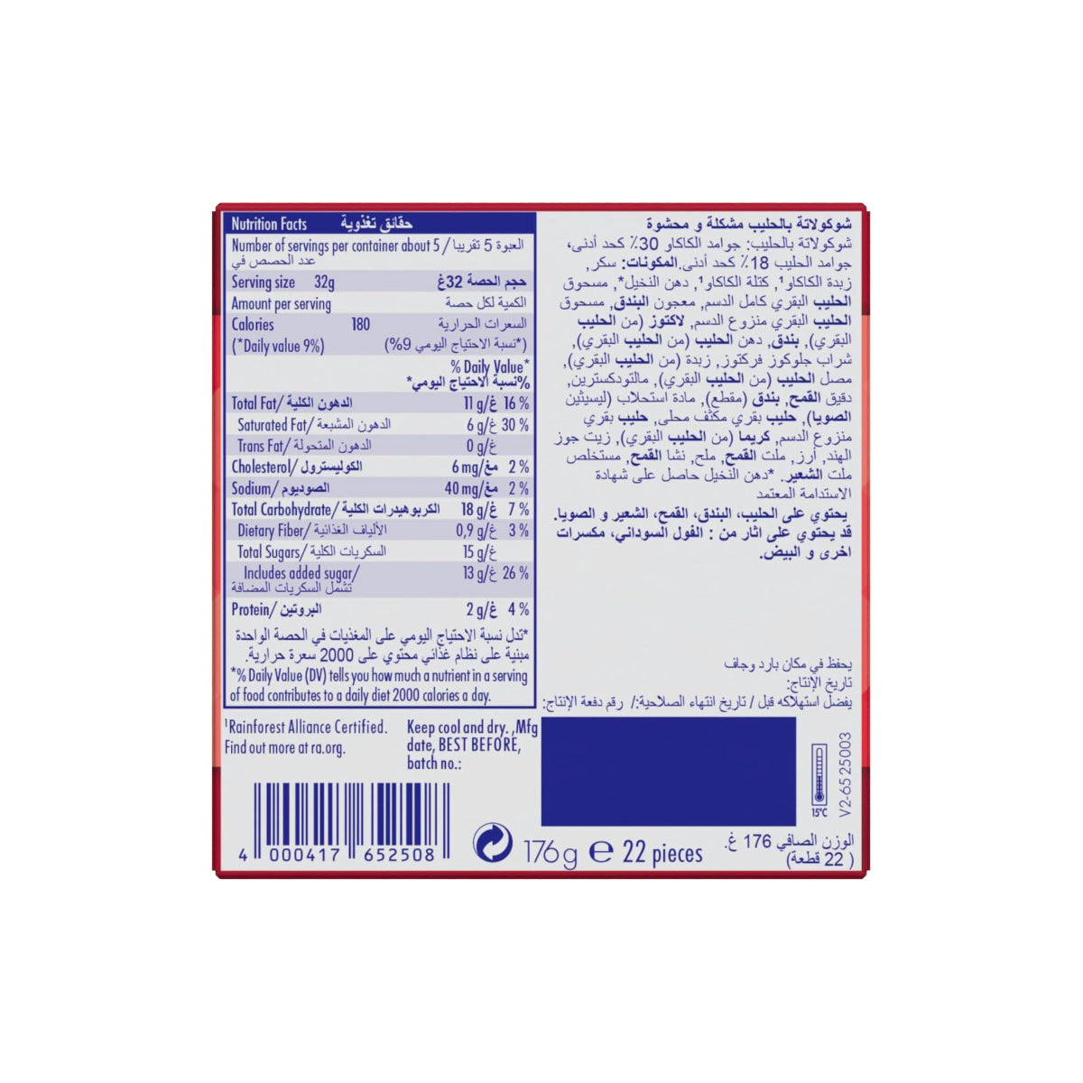 Ritter Sport Chocolate Cubes For You 176g