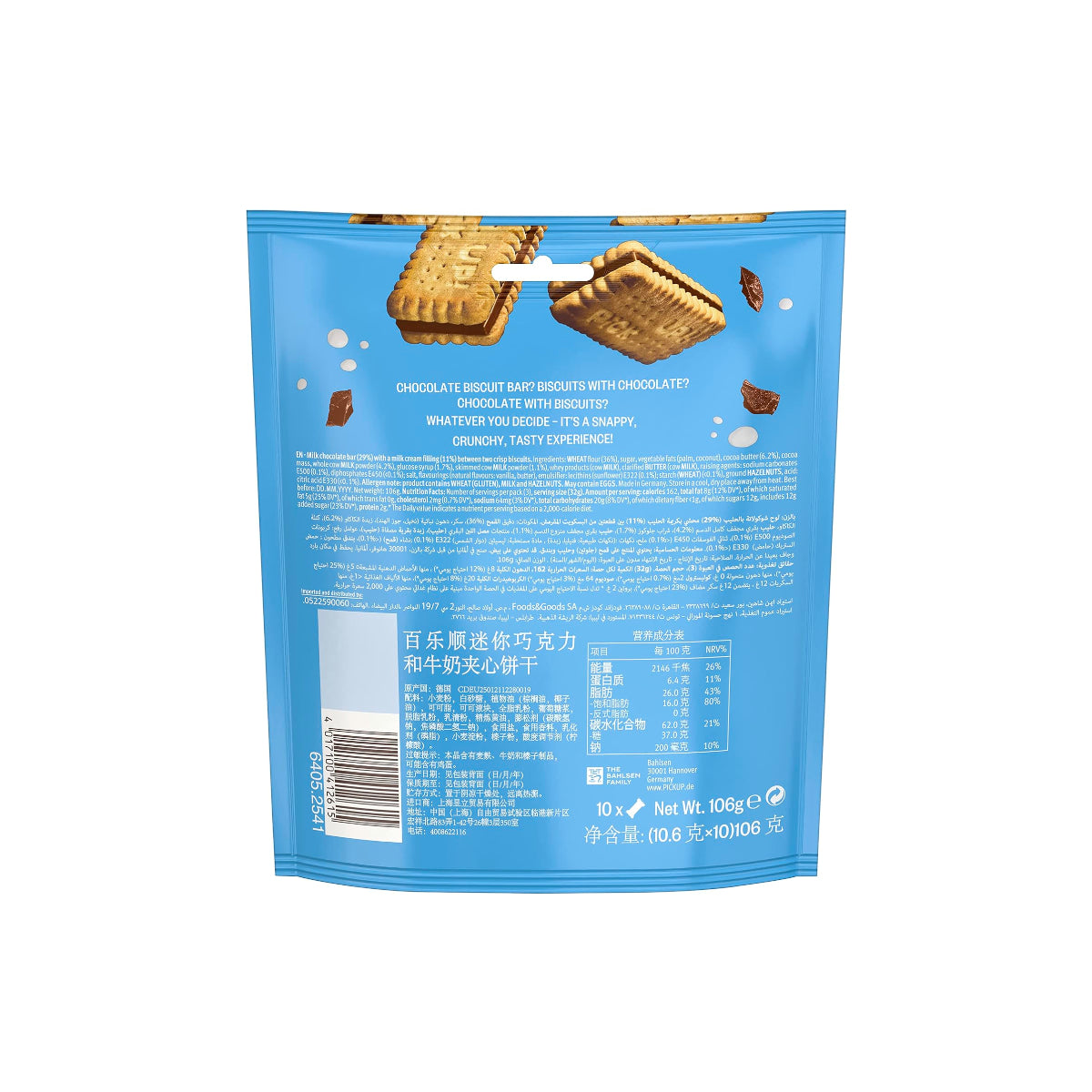 Bahlsen Pick Up Minis Choco & Milk Biscuits 106g