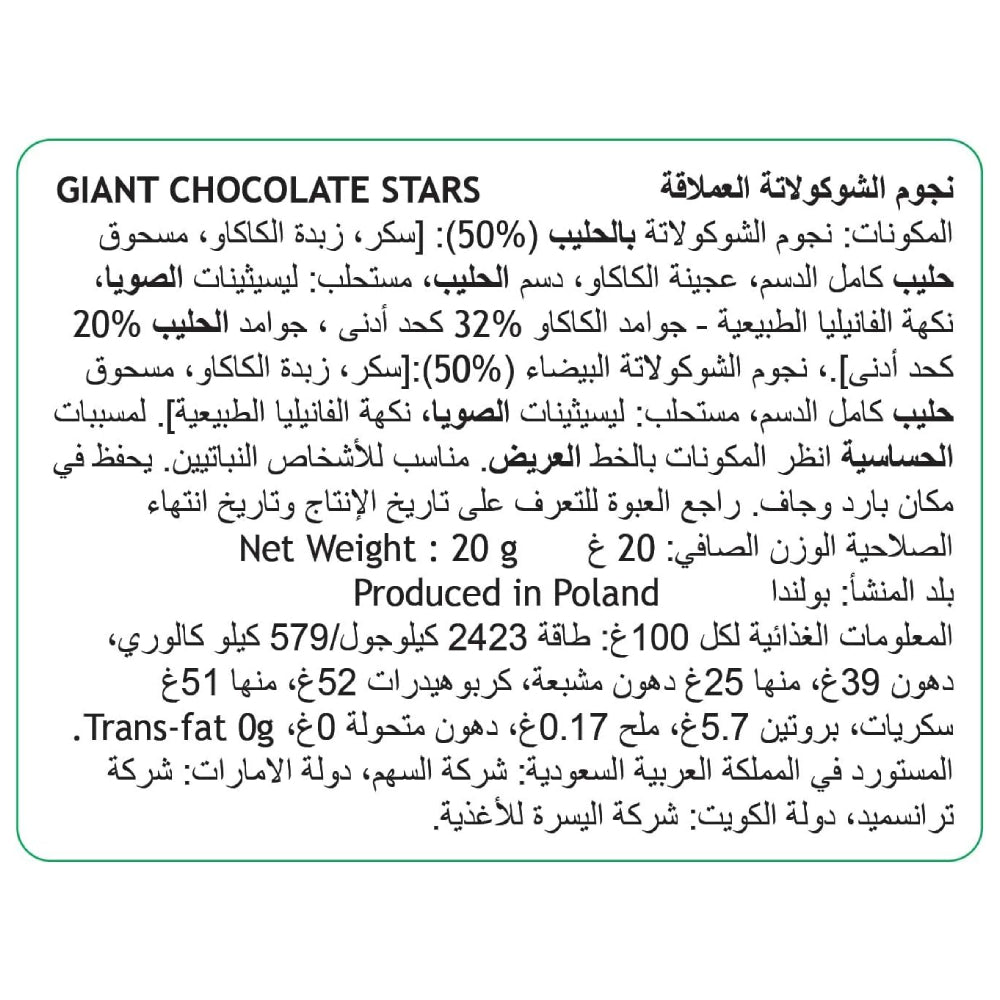 Dr. Oetker Milk & White Chocolate Stars 12 Pieces