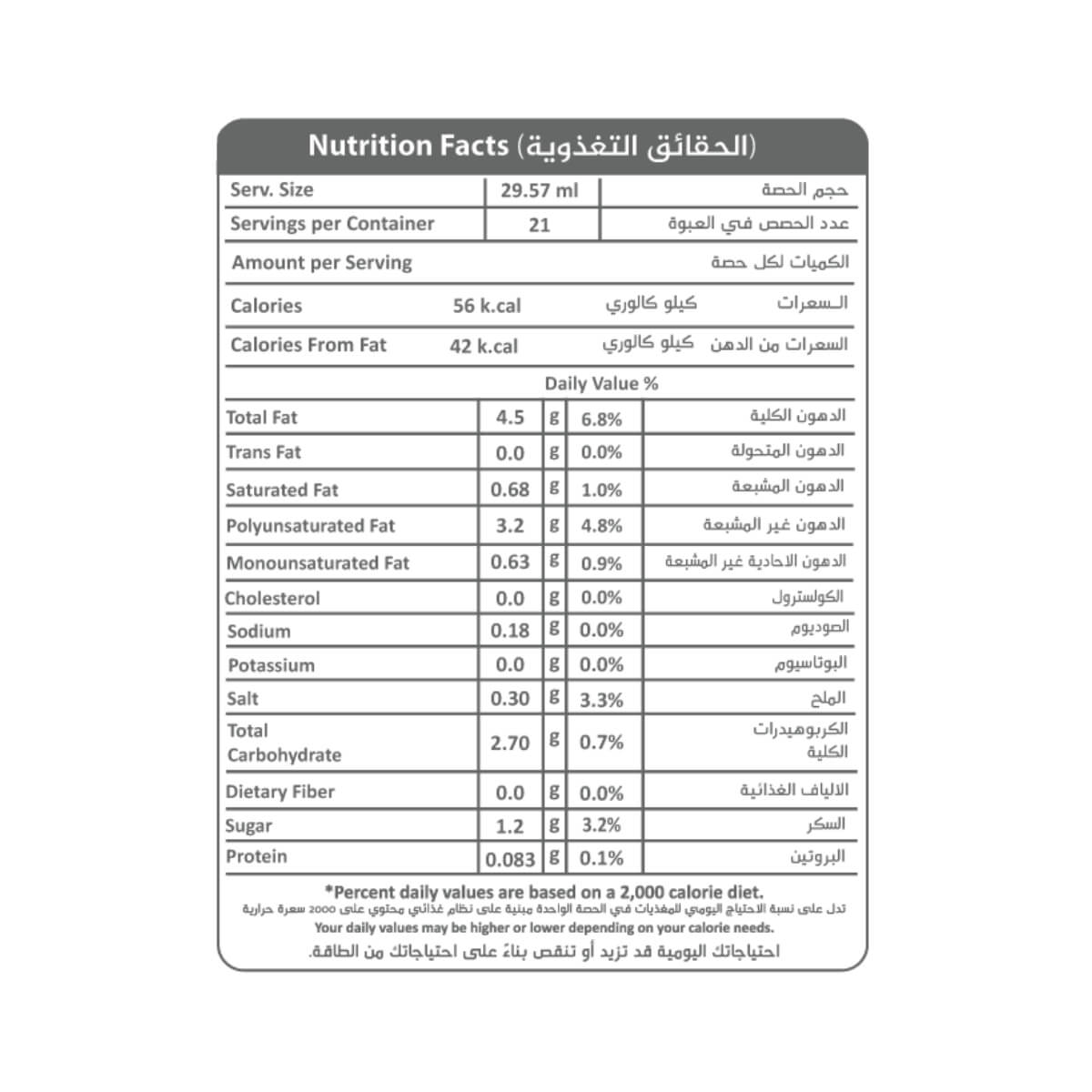 Hello Light Mayonnaise 500ml