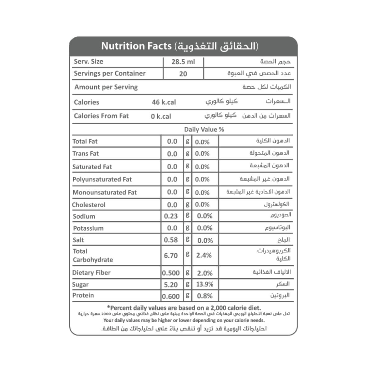 Hello Hot Tomato Ketchup 570ml
