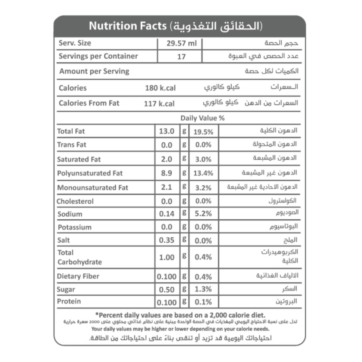 Hello Garlic Sauce 500ml