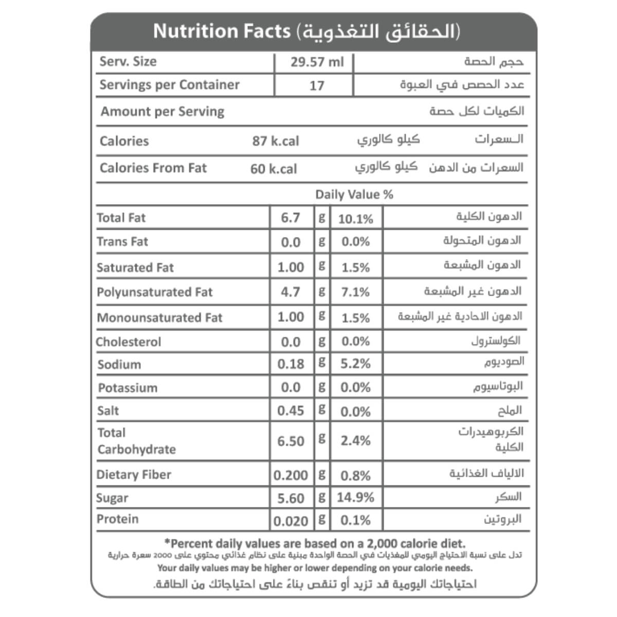 Hello Dutch Fries Sauce 500ml