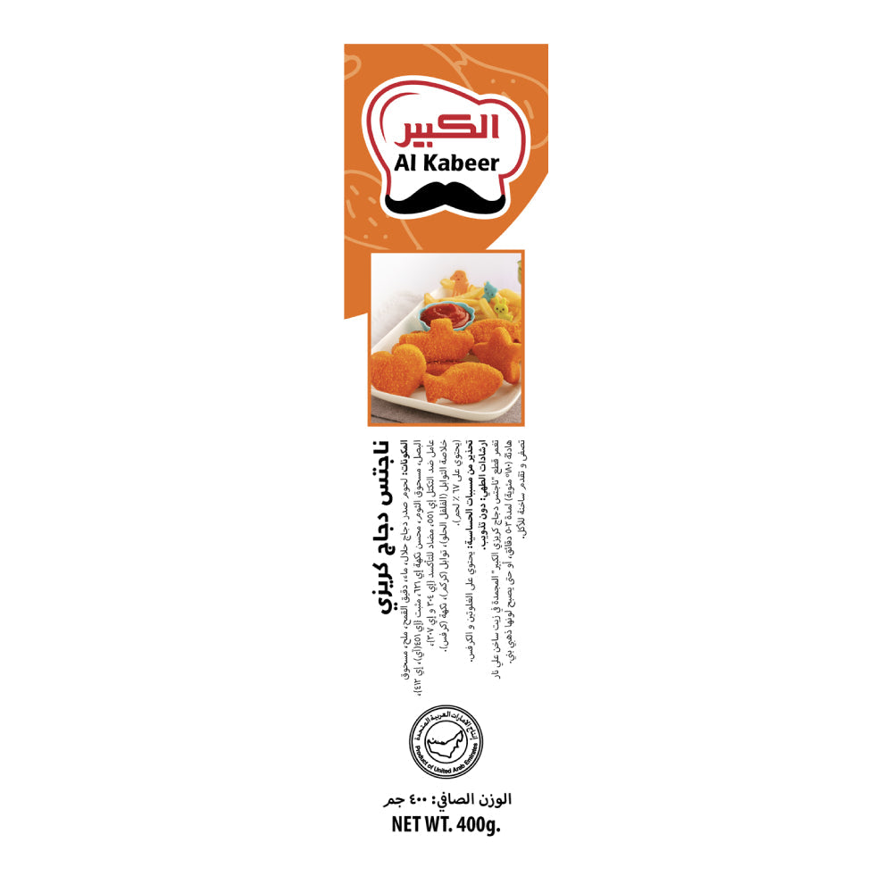 Al Kabeer Chicken Nuggets Karazee 400gm