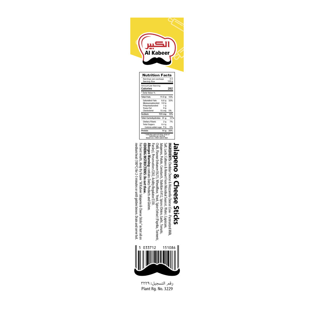 Al Kabeer Jalapeno & Cheese Stick 250gm