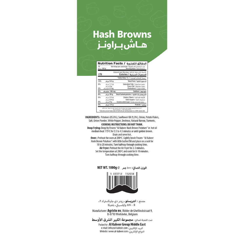 Al kabeer Hash Browns 1kg