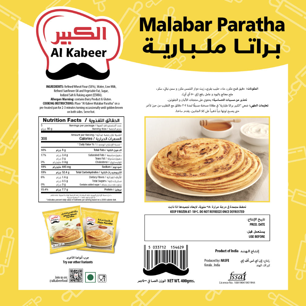 Al Kabeer Malabar Paratha 400gm