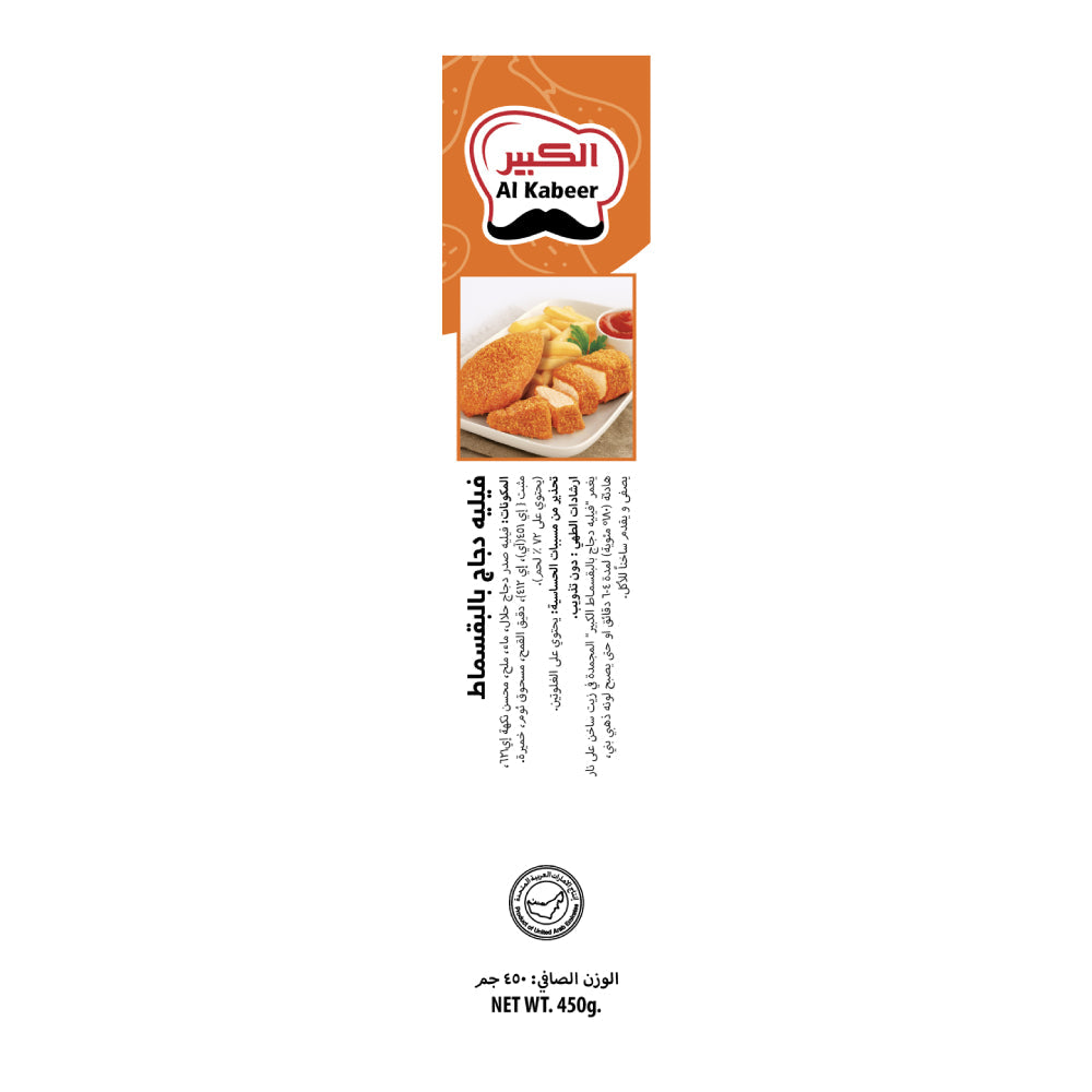 Al Kabeer Chicken Breaded Fillets 450gm