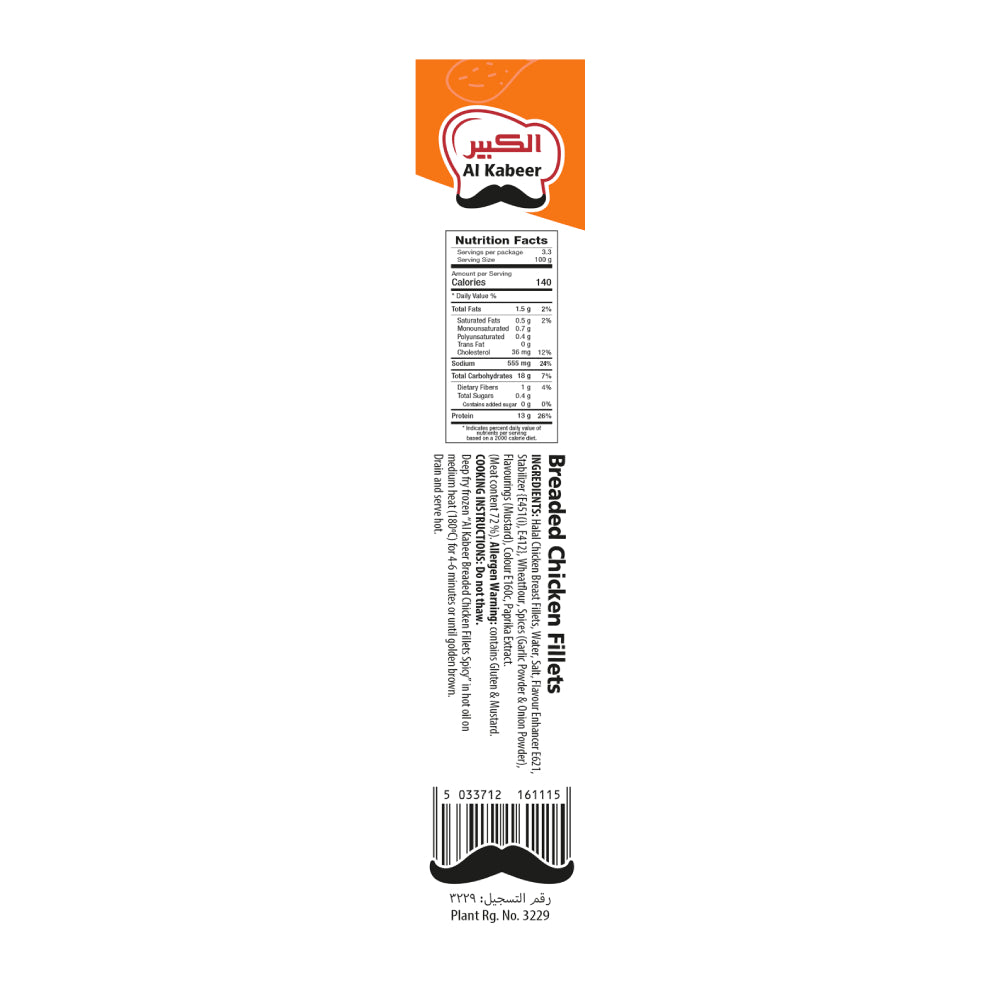 Al Kabeer Chicken Breaded Fillets Hot & Spicy 330gm