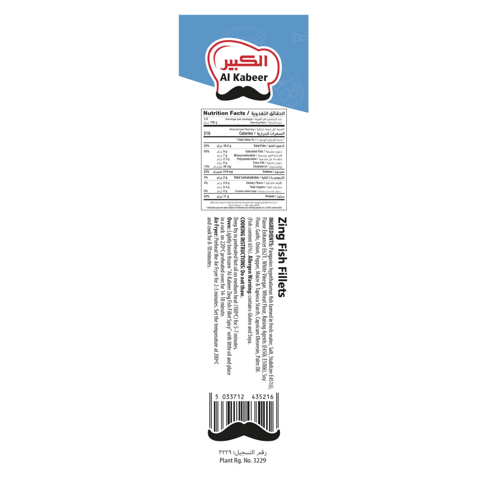 Al Kabeer Zing Fish Fillet 390gm