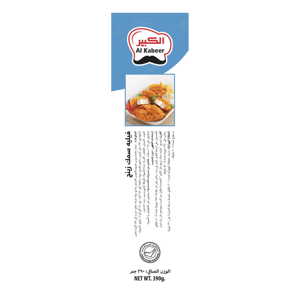 Al Kabeer Zing Fish Fillet 390gm