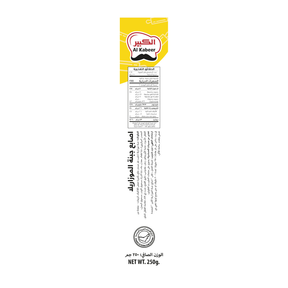 Al Kabeer Mozzarella Cheese Sticks 250gm