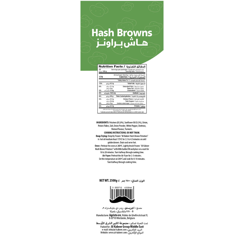 Al Kabeer Hash Browns 2.5 Kg