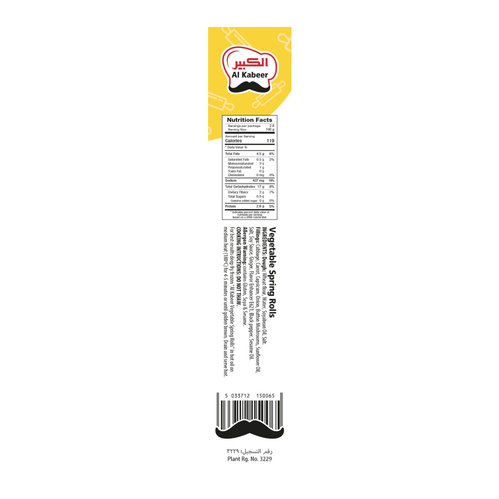 Al Kabeer Vegetable Spring Rolls 2x280Gm