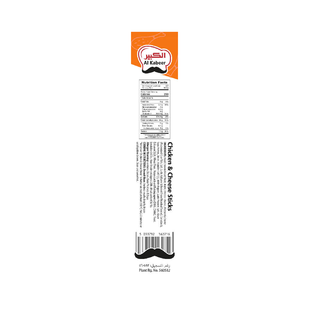 Al Kabeer Chicken & Cheese Sticks 2X250gm