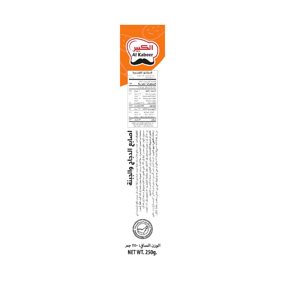 Al Kabeer Chicken & Cheese Sticks 2X250gm