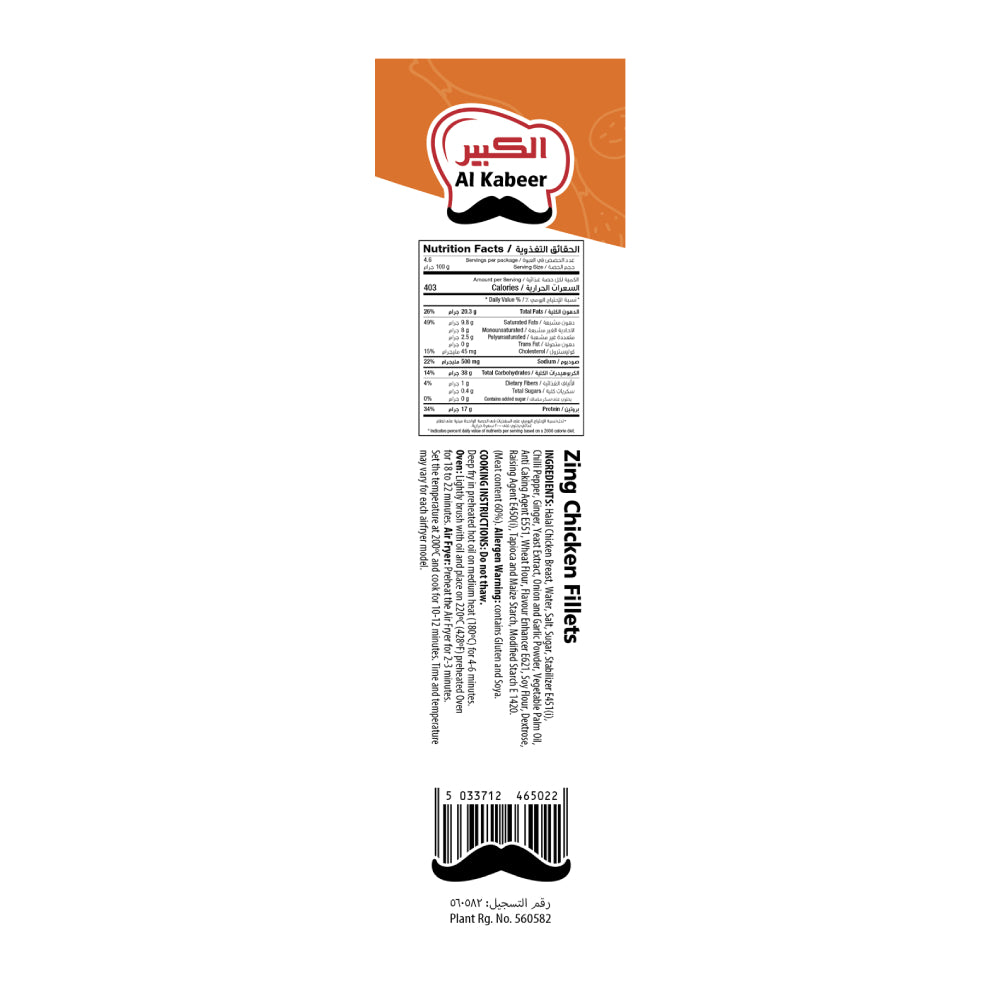Al Kabeer Zing Chicken Fillet 465gm