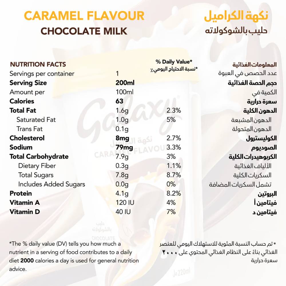 Galaxy Chocolate Milk Caramel Flavour Drink 220ml