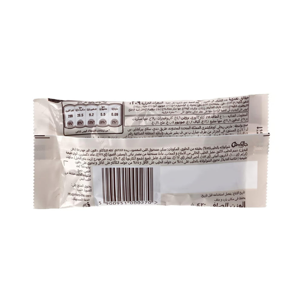 Galaxy Minstrels Chocolate Bites 42G