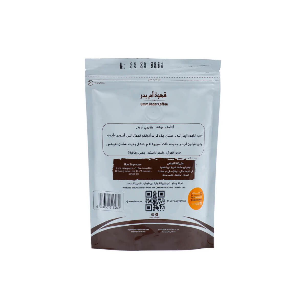 Tamr Wa Qhwah Umm Bader With Cardamom Emirati Coffee 250g