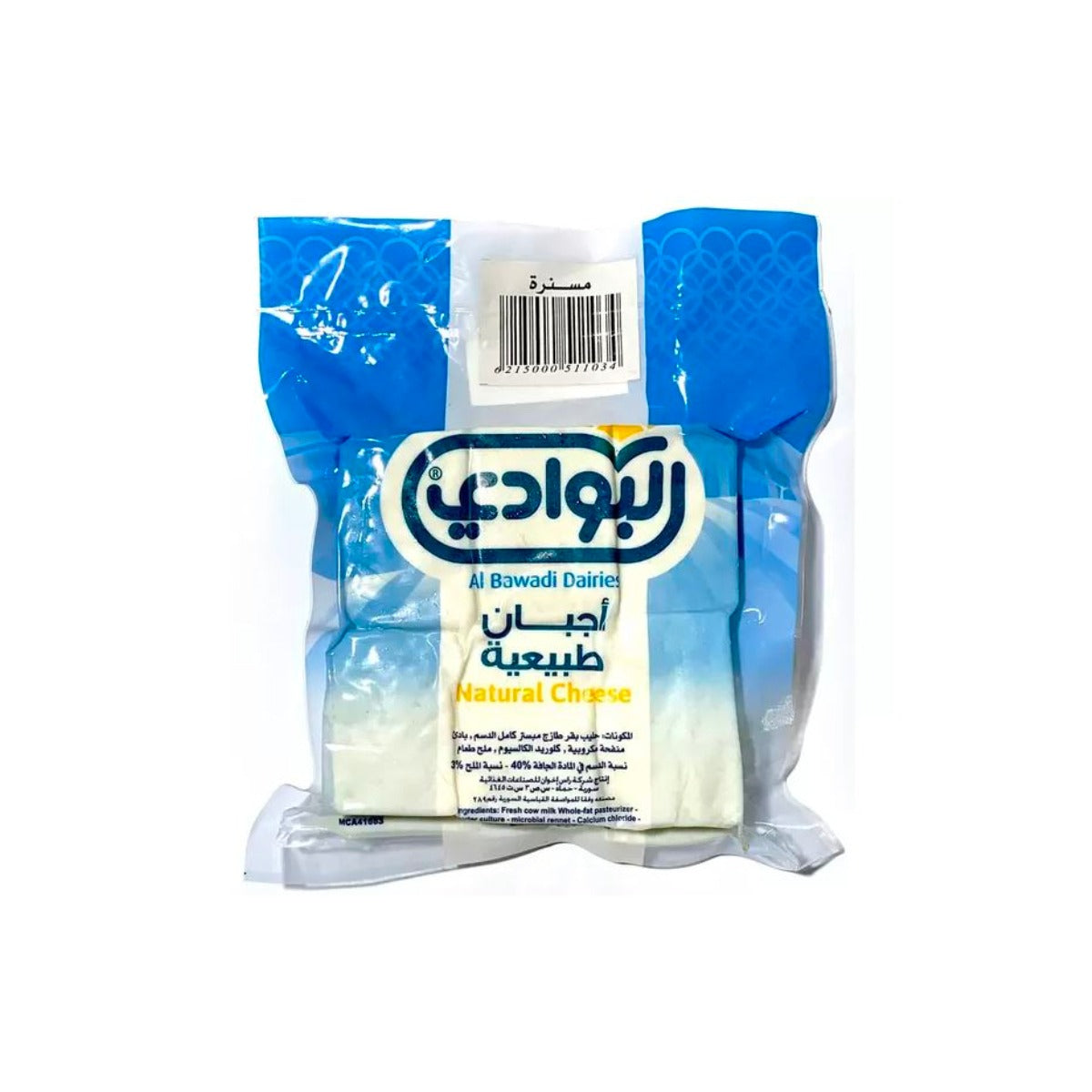 Al Bawadi Musanara Cheese 200g