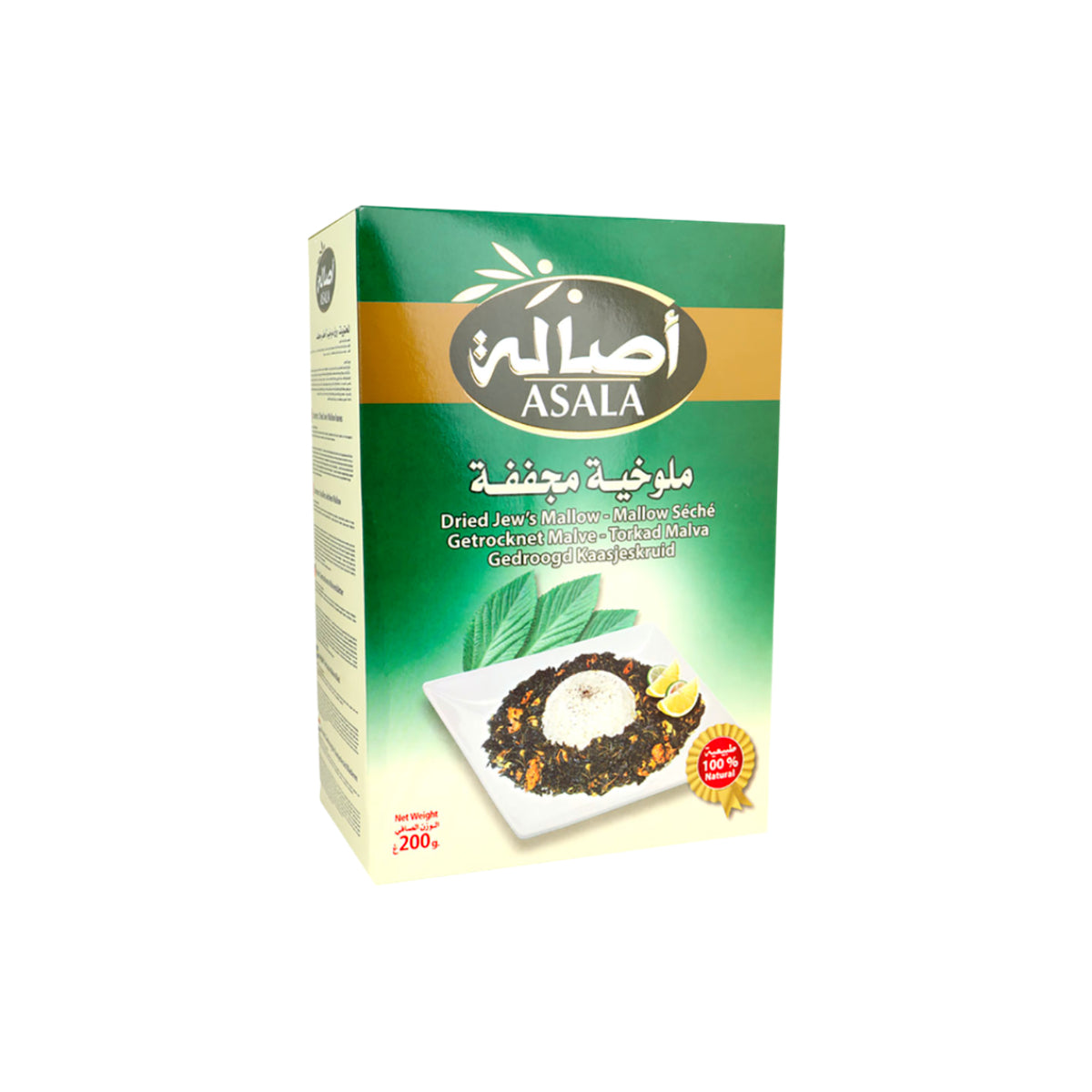 Asala Dried Jew's Mallow Molokhia 200g