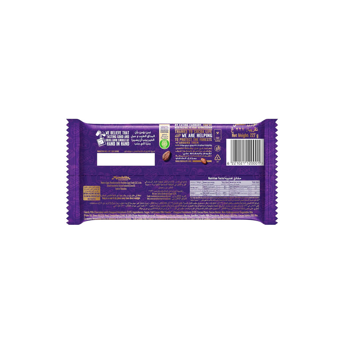 Cadbury Dairy Milk Hazelnut Chocolate 227g