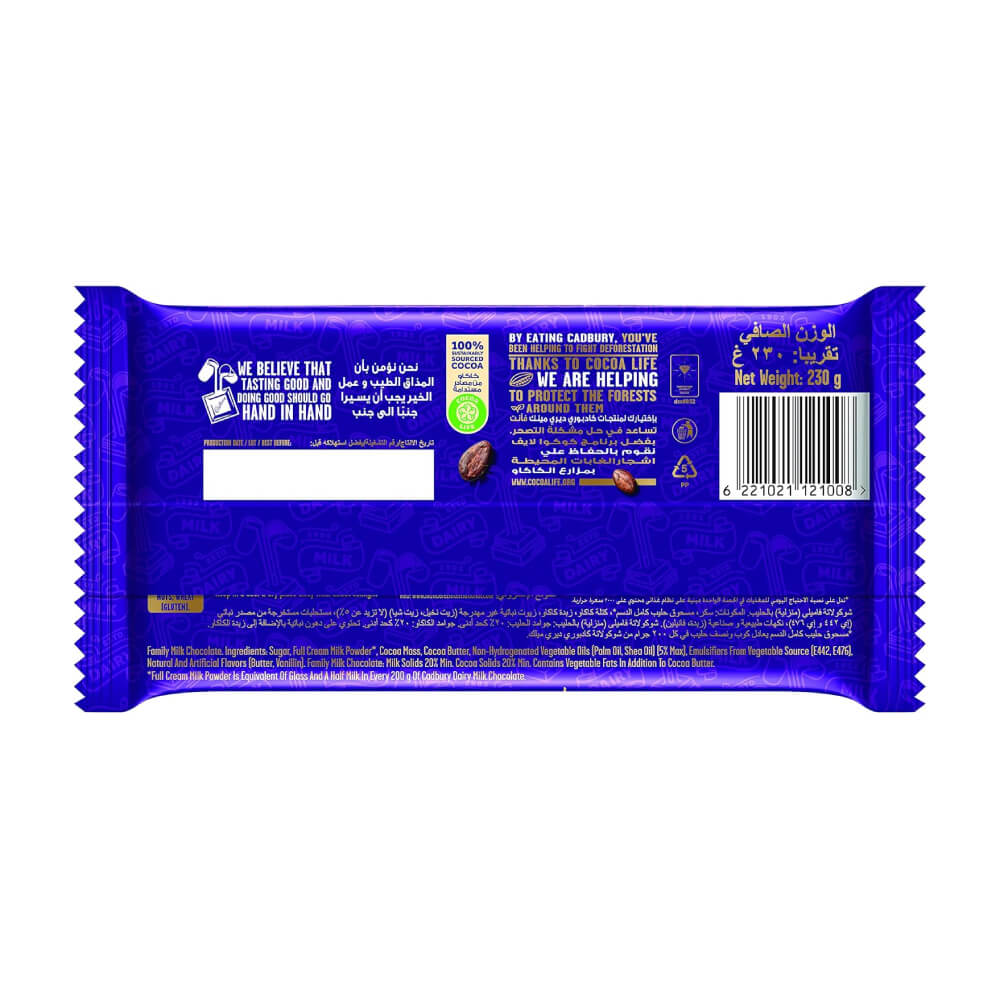 Cadbury Dairy Milk Chocolate 230g