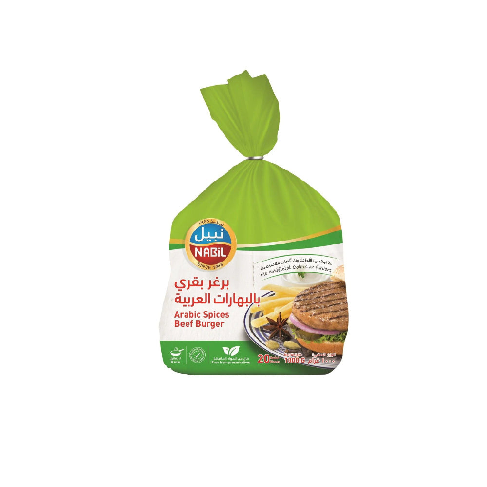 Nabil Beef Burger Arabic