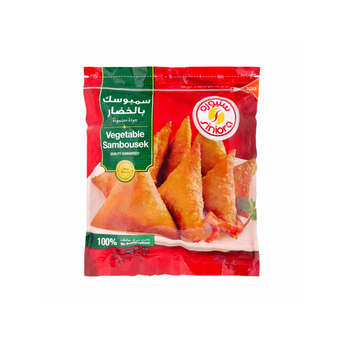 Siniora Vegetable Sambousek 900g