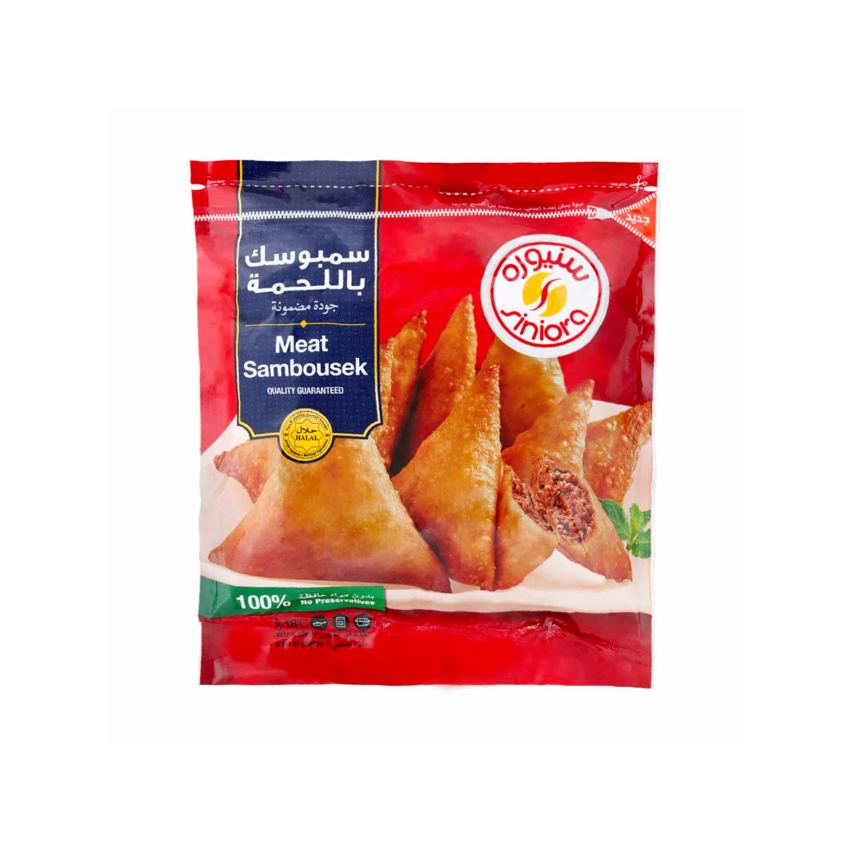 Siniora Meat Sambousek 900g