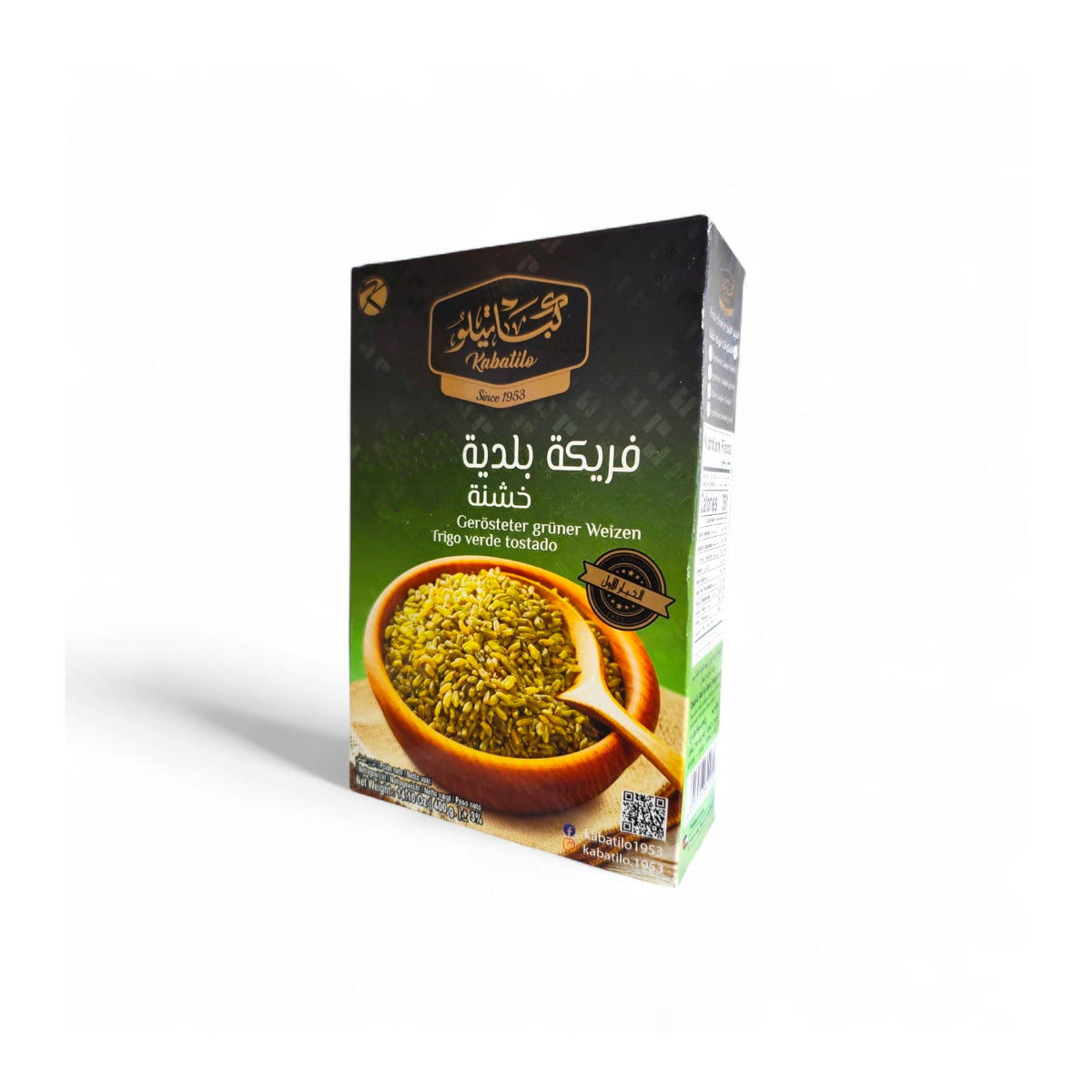 Bzuriyeh Freekeh Palestine Course 500gm