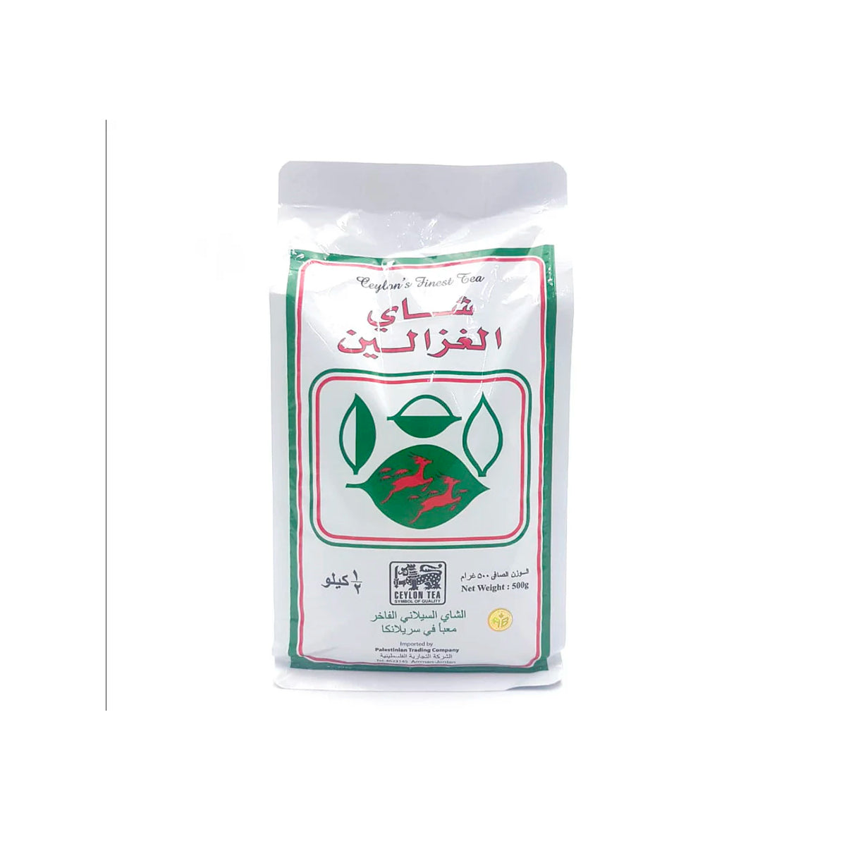 Alghazaleen Pure Ceylon Tea 500g