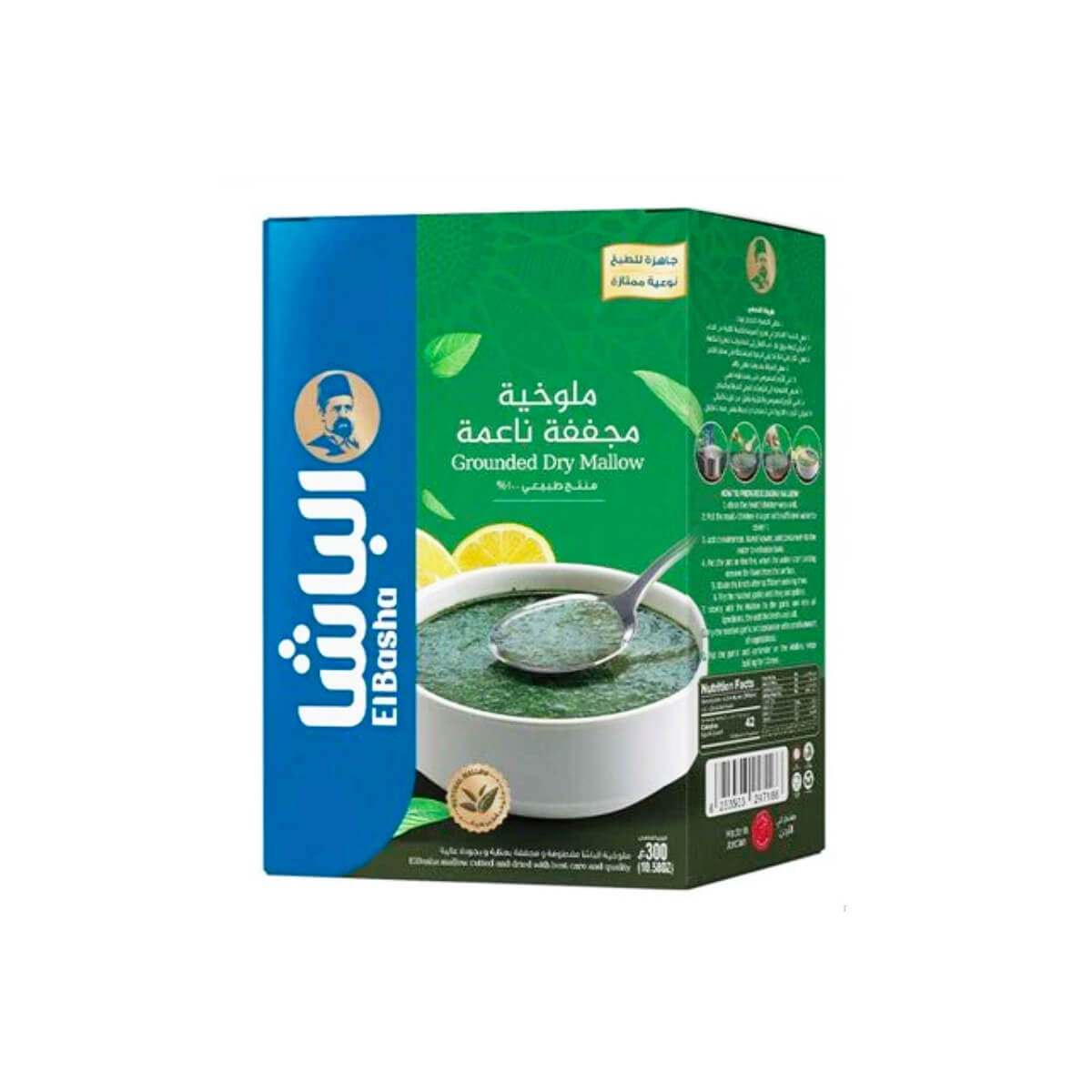 El-Basha Grounded Dry Mallow 300g
