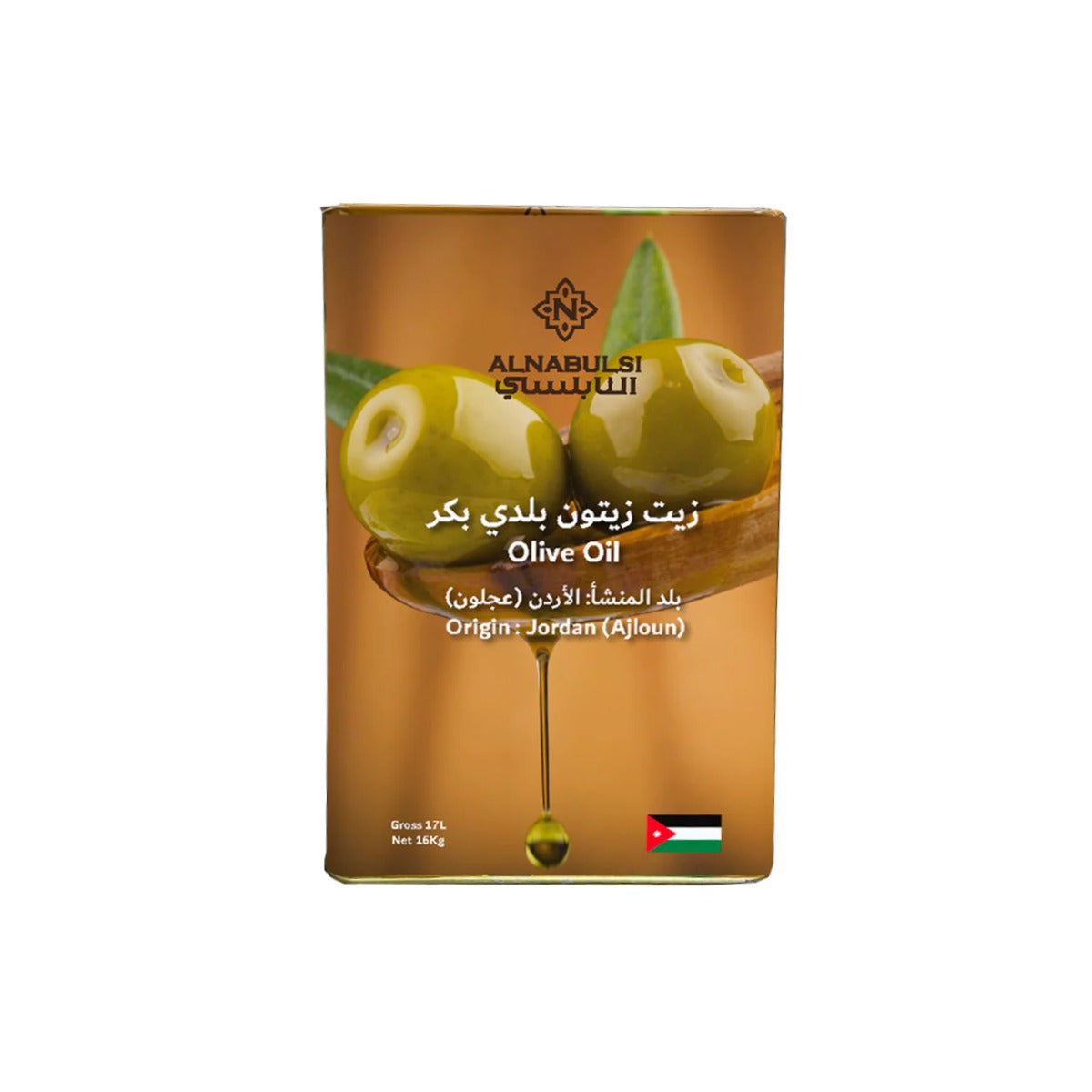 Al Nabulsi Extra Virgin Olive Oil Jordan Ajloun 17L