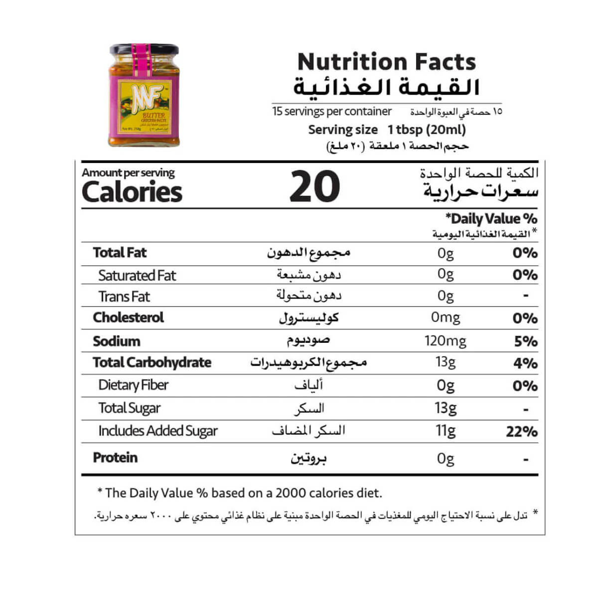 MF Butter Chicken Paste 250g