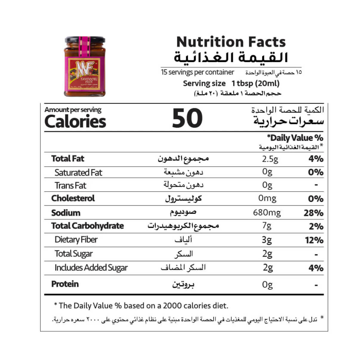 MF Tandoori Paste 250g