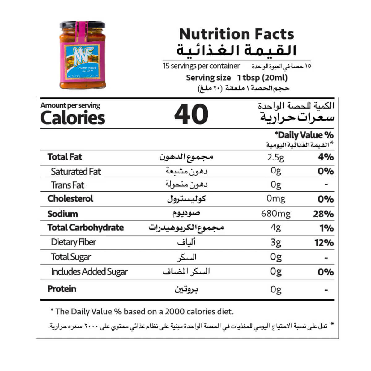 MF Mild Curry Paste 250g