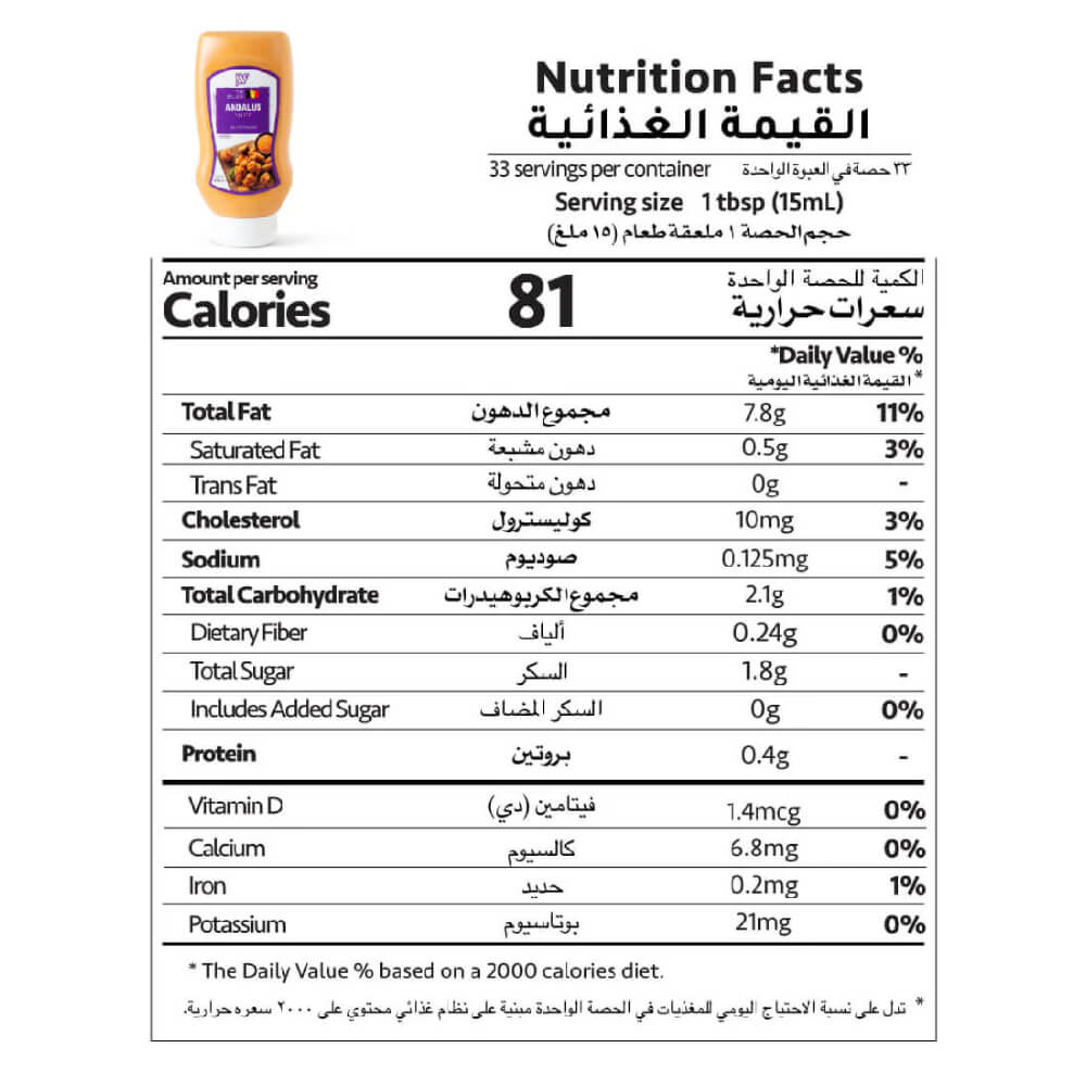 MF Andalus Sauce 500ml
