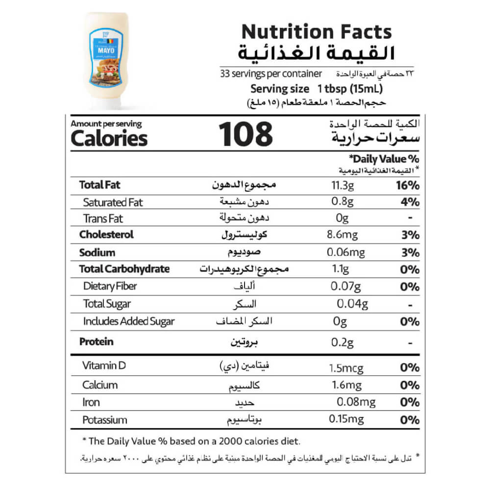 MF The Original Belgian Mayo 500ml
