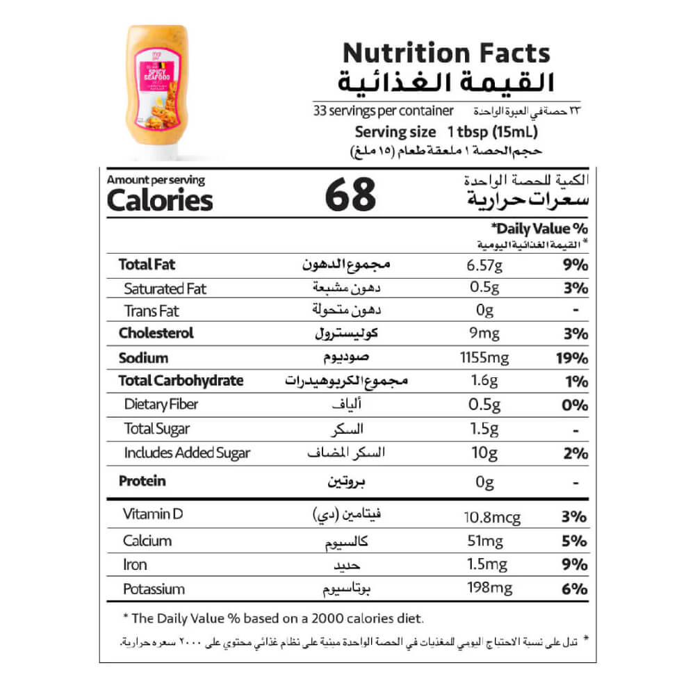 MF Spicy Seafood Sauce 500gm