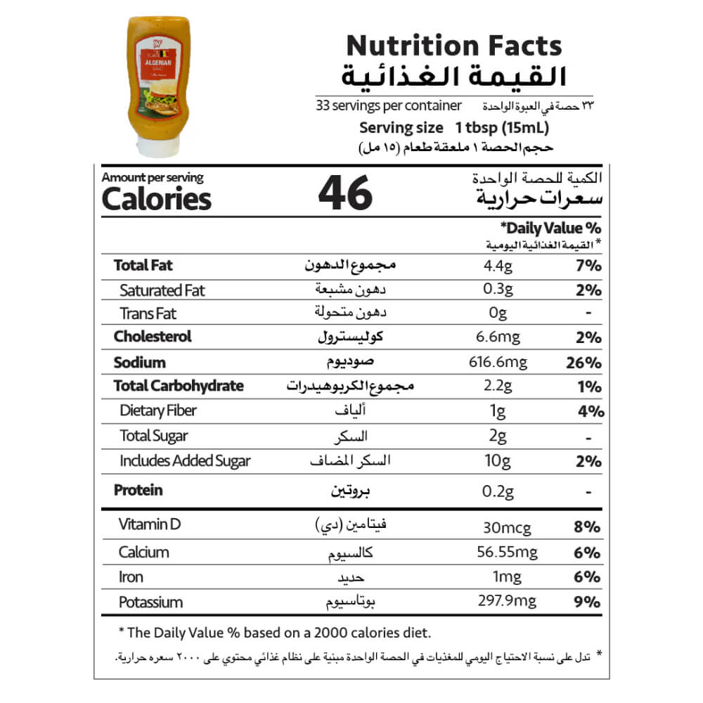 MF Algerian Sauce 500ml
