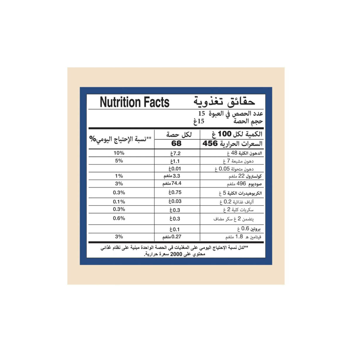 Hellmann's Real Mayonnaise 235g