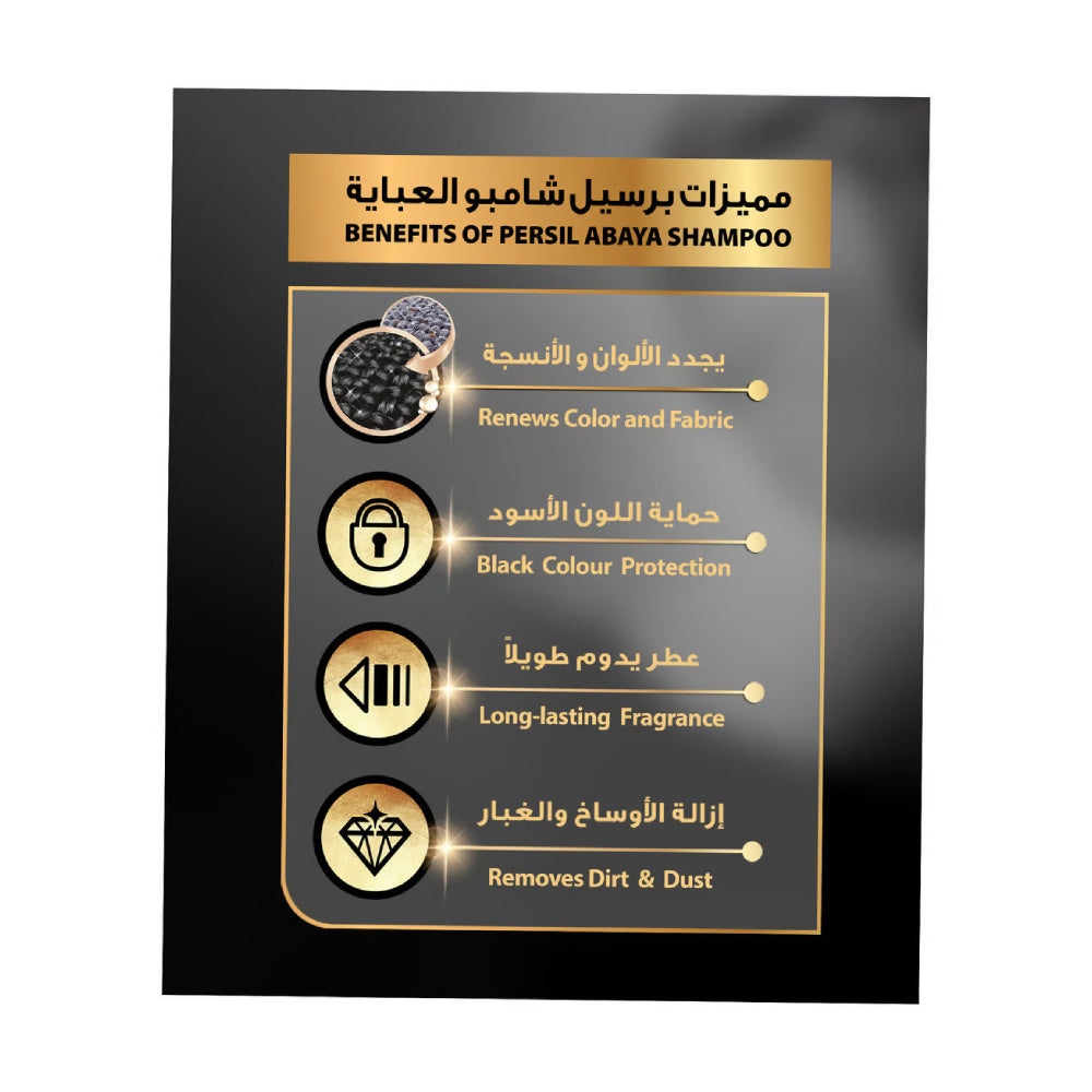 Persil 2 in 1 French Black Abaya Shampoo 2.7L