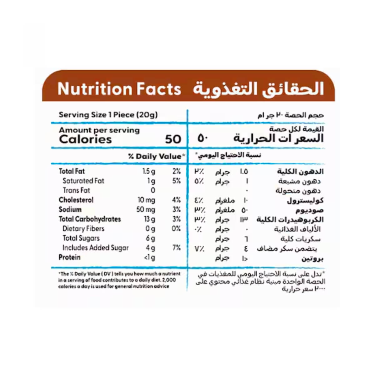 Americana Uncoated Chocolate Cream Cake Bar 12x20g