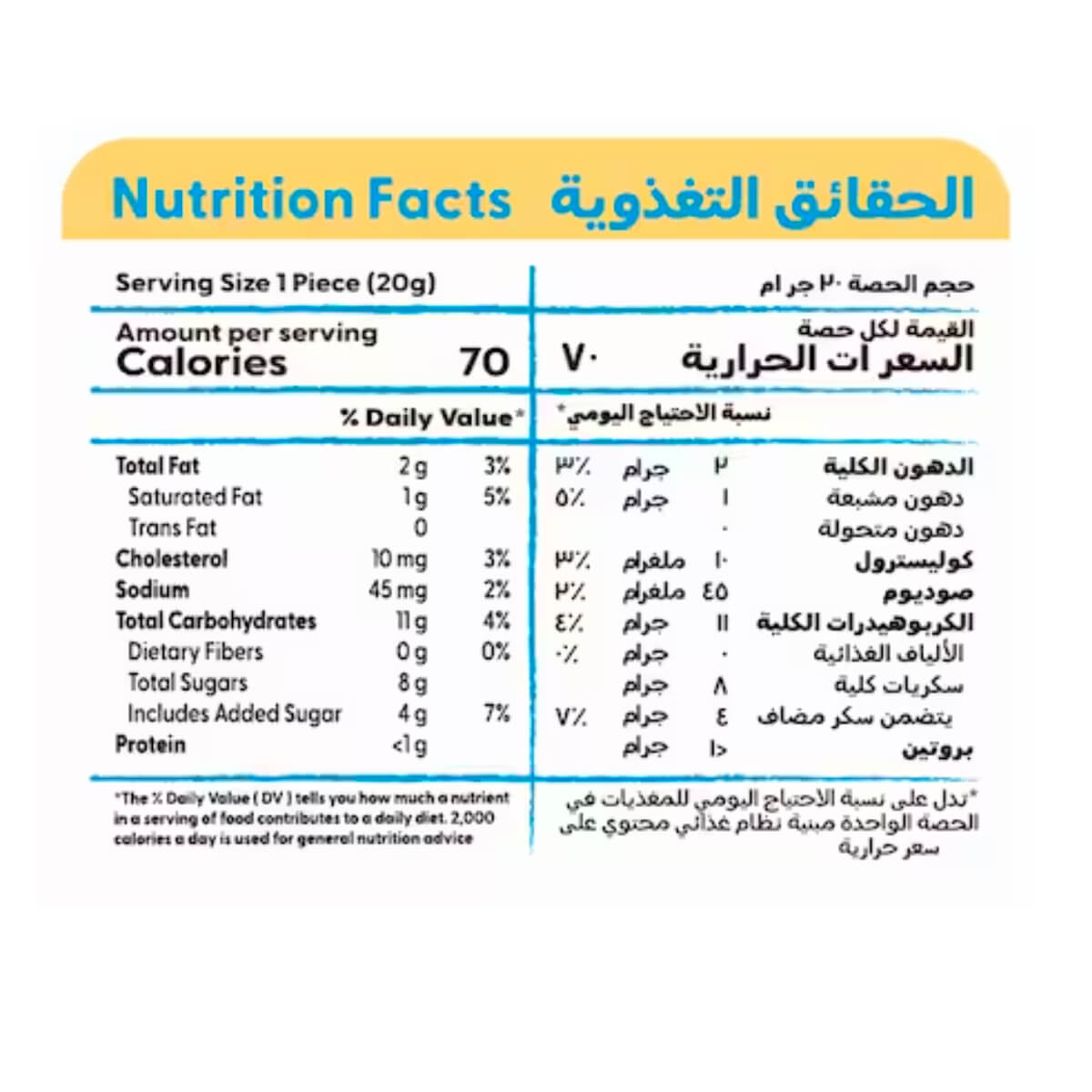 Americana Uncoated Vanilla Cream Cake Bar 12x20g