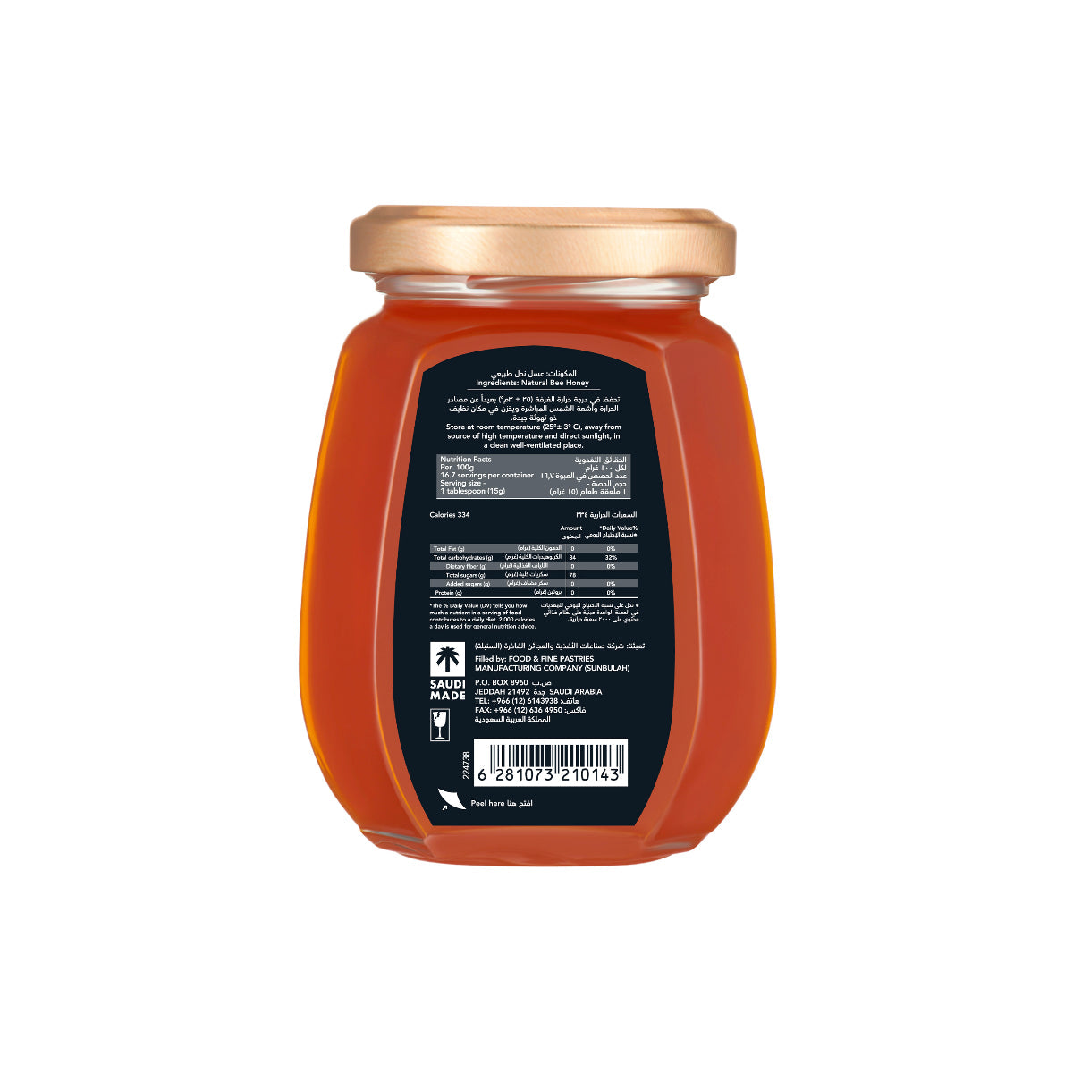 Al Shifa Natural Honey 250Gm